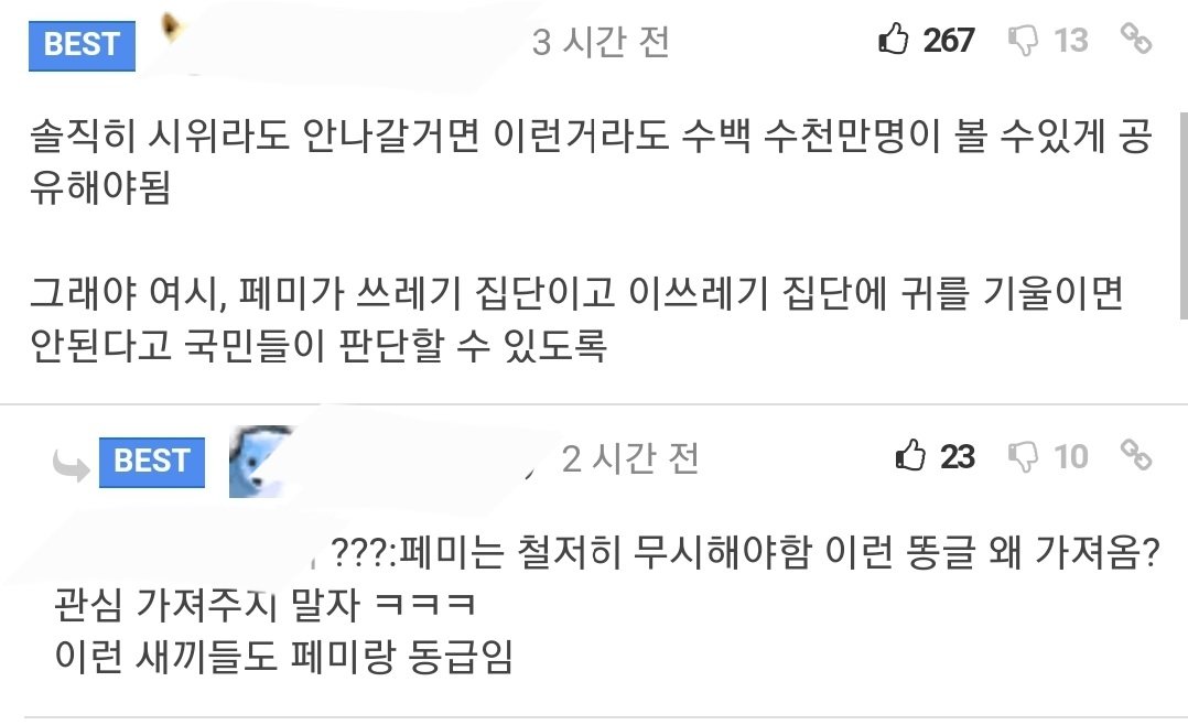 Screenshot_20230905_164104_Whale.jpg 저격) 남자들 예비군 가는게 불편한 한녀 정체