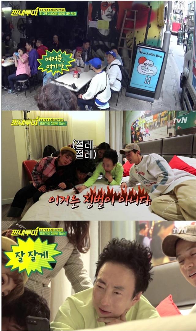 48676ceeb334b7ef7f3b22b10da15b07.jpg 역대급 편집이었다는 짠내투어 정준영 편집.jpg