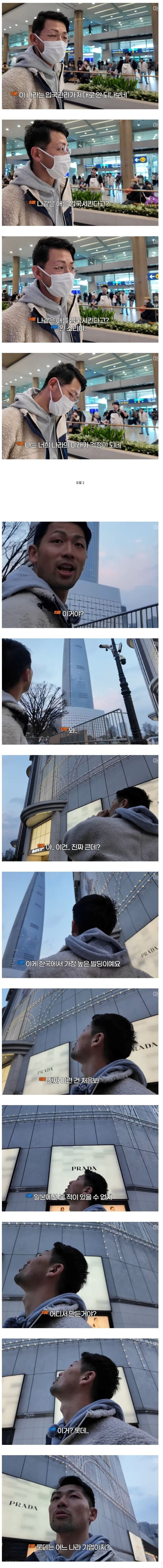 2.jpg 한국사람을 잘 긁는 일본사람.jpg