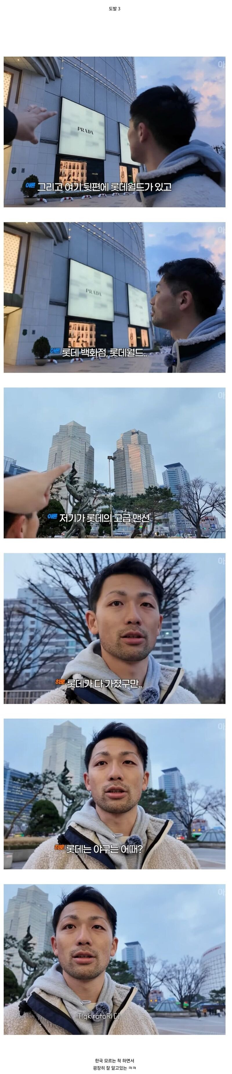 3.jpg 한국사람을 잘 긁는 일본사람.jpg