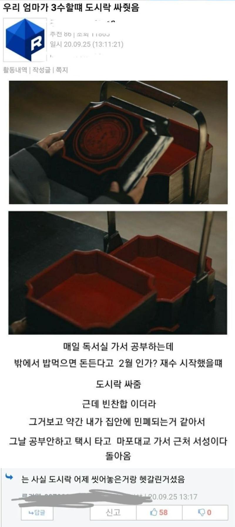 루리웹에 나타난 순욱.png.jpg
