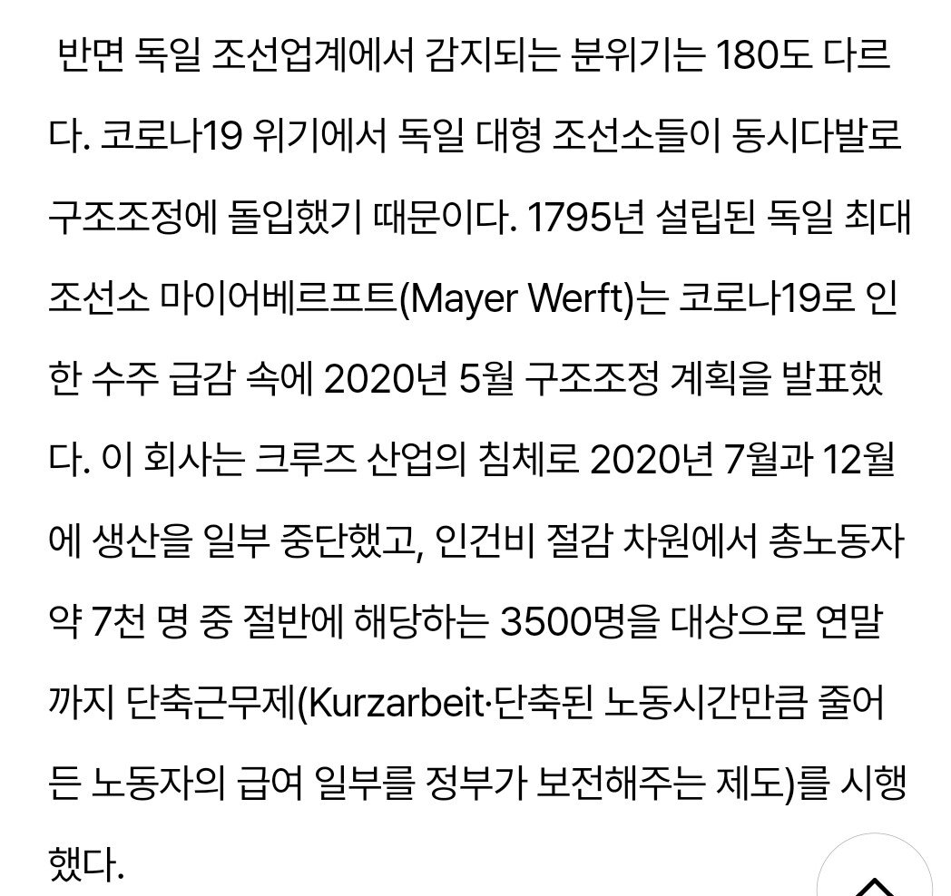 Screenshot_20240909_115135_Samsung Internet.jpg 2024년 전세계 조선업 근황...jpg
