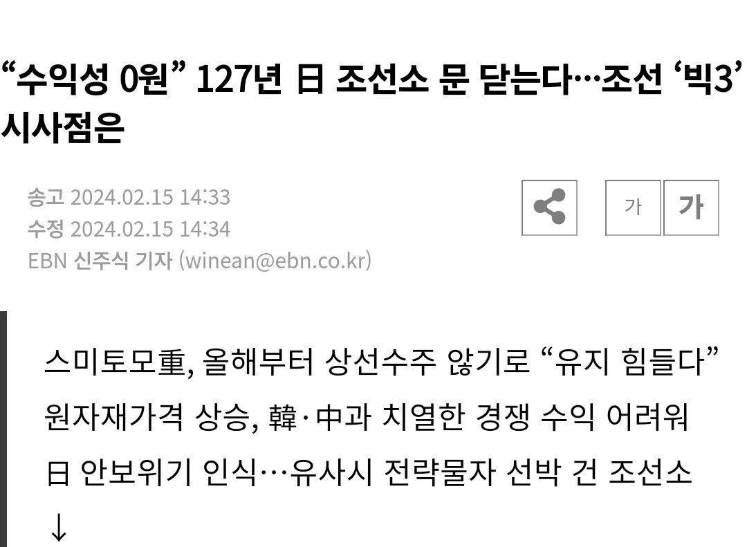 Screenshot_20240909_114633_Samsung Internet.jpg 2024년 전세계 조선업 근황...jpg