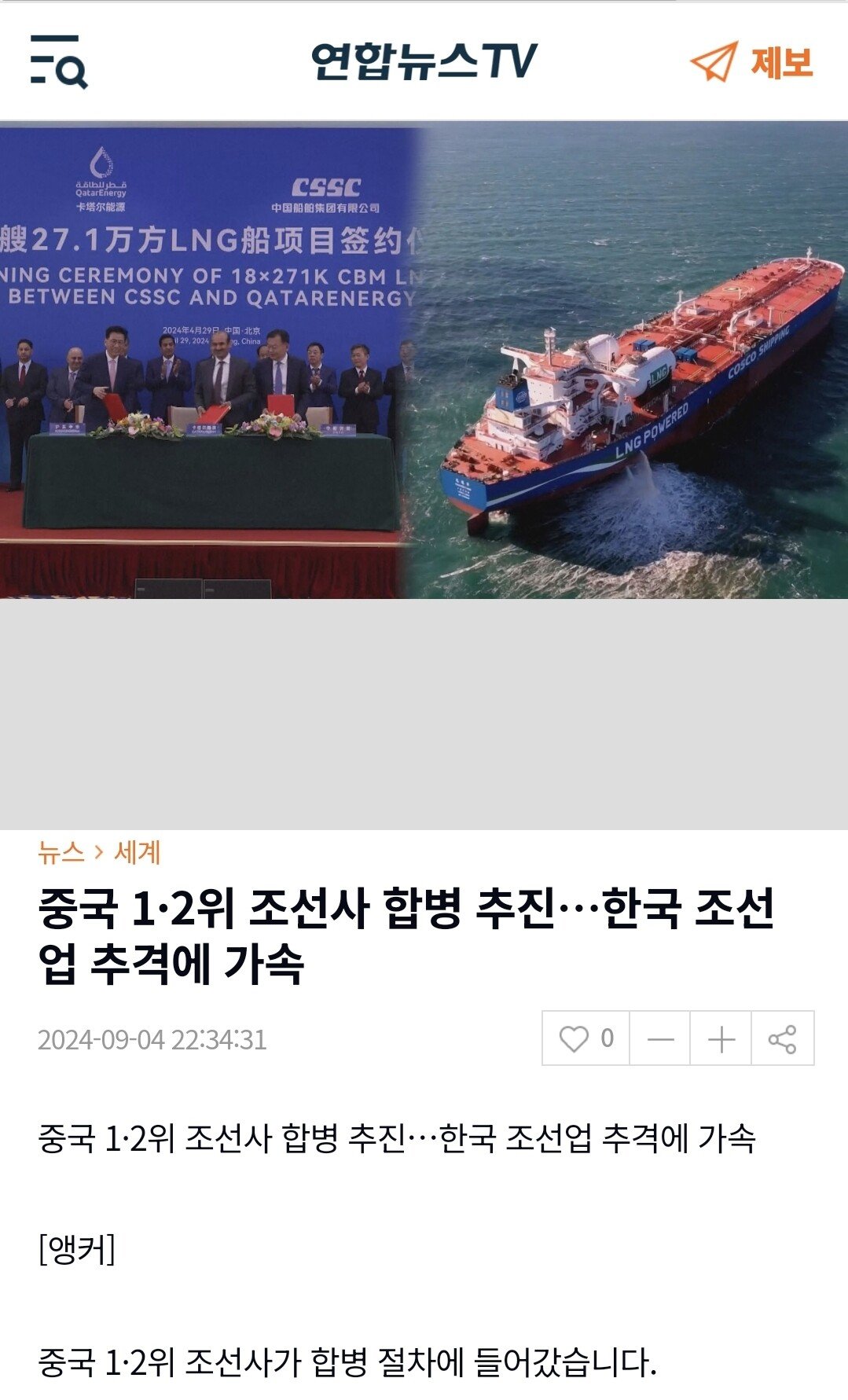 Screenshot_20240909_114400_Samsung Internet.jpg 2024년 전세계 조선업 근황...jpg