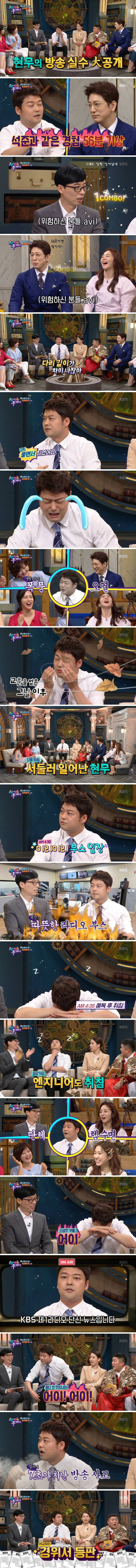 새벽 5시 뉴스 진행인데 4시57분에 일어난 아나운서 | 인스티즈