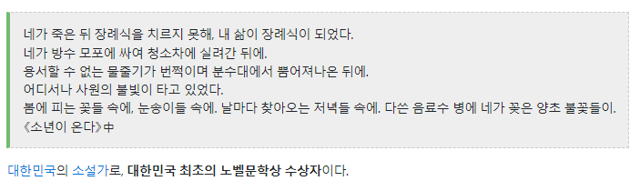 image.png [속보] 2024 노벨문학상에 우리나라 작가 한강 수상