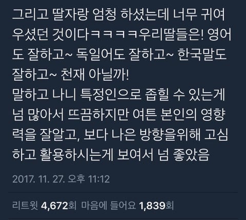 딸들아 착하게 살지 말아라.twt | 인스티즈