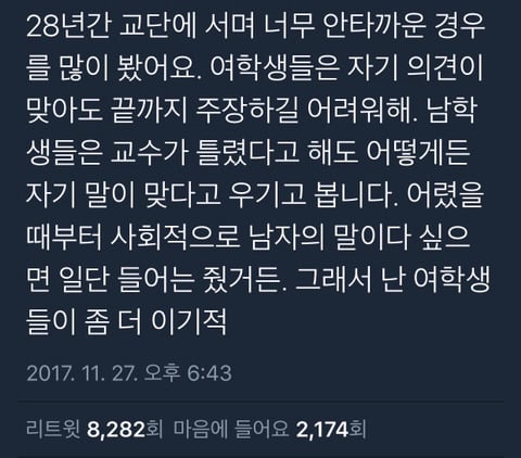 딸들아 착하게 살지 말아라.twt | 인스티즈