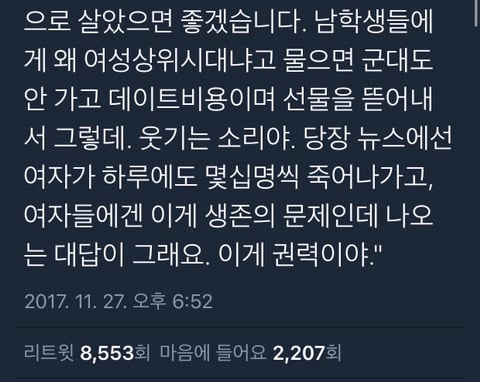 딸들아 착하게 살지 말아라.twt | 인스티즈