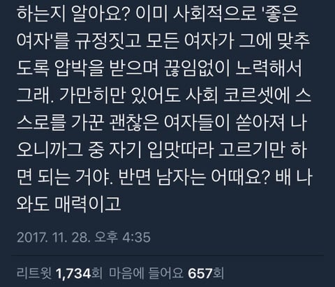 딸들아 착하게 살지 말아라.twt | 인스티즈