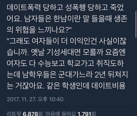 딸들아 착하게 살지 말아라.twt | 인스티즈