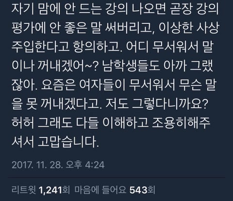 딸들아 착하게 살지 말아라.twt | 인스티즈