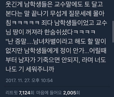 딸들아 착하게 살지 말아라.twt | 인스티즈