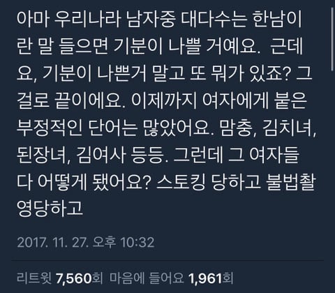 딸들아 착하게 살지 말아라.twt | 인스티즈