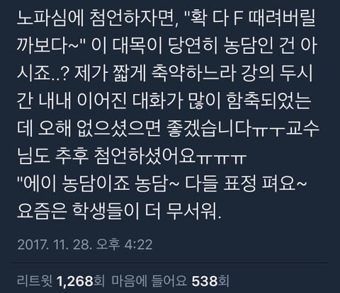 딸들아 착하게 살지 말아라.twt | 인스티즈