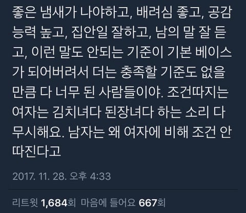 딸들아 착하게 살지 말아라.twt | 인스티즈