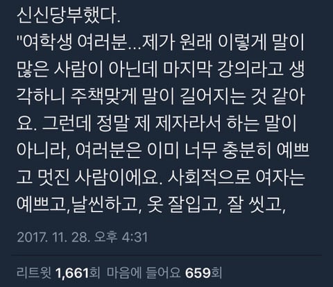 딸들아 착하게 살지 말아라.twt | 인스티즈