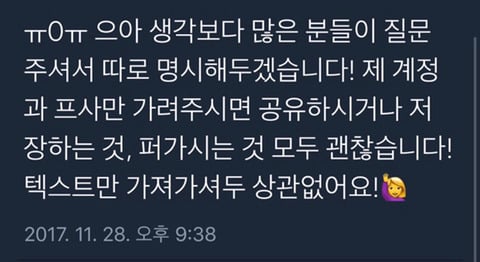 딸들아 착하게 살지 말아라.twt | 인스티즈