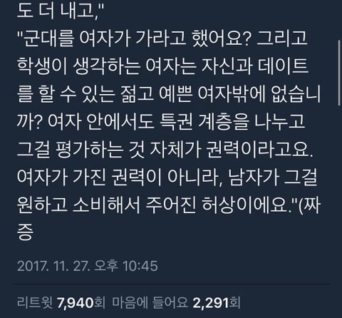 딸들아 착하게 살지 말아라.twt | 인스티즈