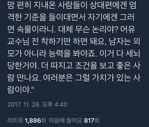 딸들아 착하게 살지 말아라.twt | 인스티즈