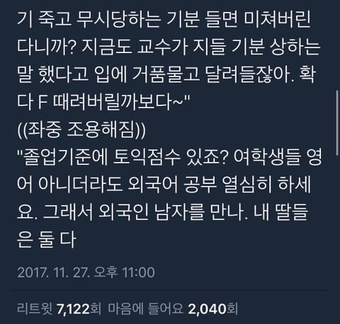 딸들아 착하게 살지 말아라.twt | 인스티즈