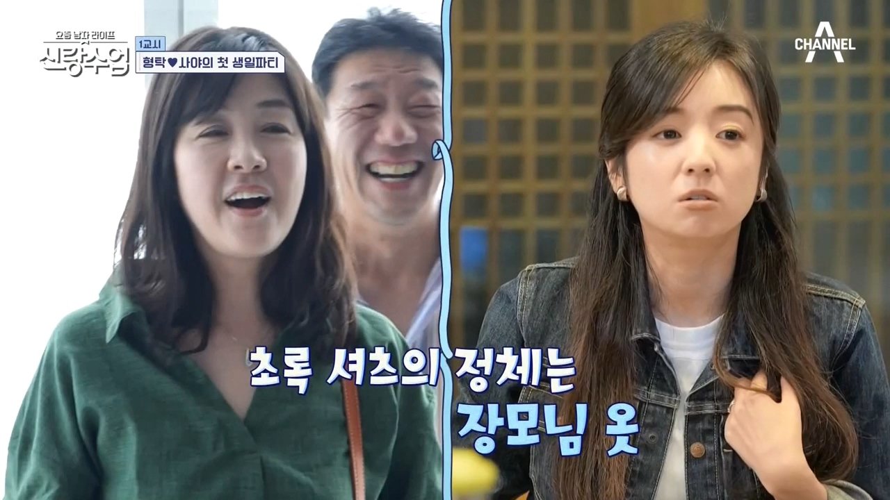 사위 따라한다는 심형탁 장인어른 ㄷㄷ...jpg