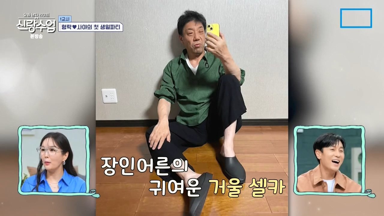 사위 따라한다는 심형탁 장인어른 ㄷㄷ...jpg