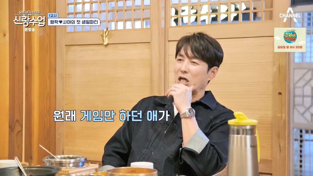 사위 따라한다는 심형탁 장인어른 ㄷㄷ...jpg