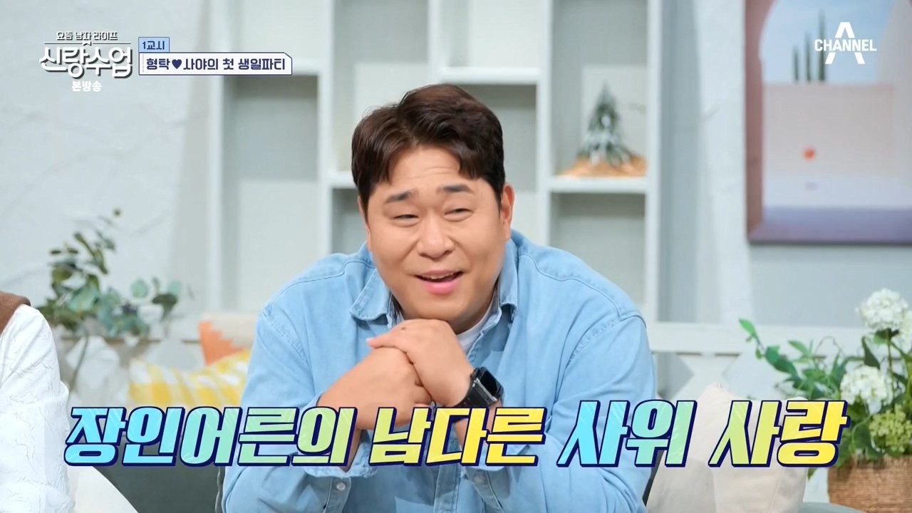 사위 따라한다는 심형탁 장인어른 ㄷㄷ...jpg