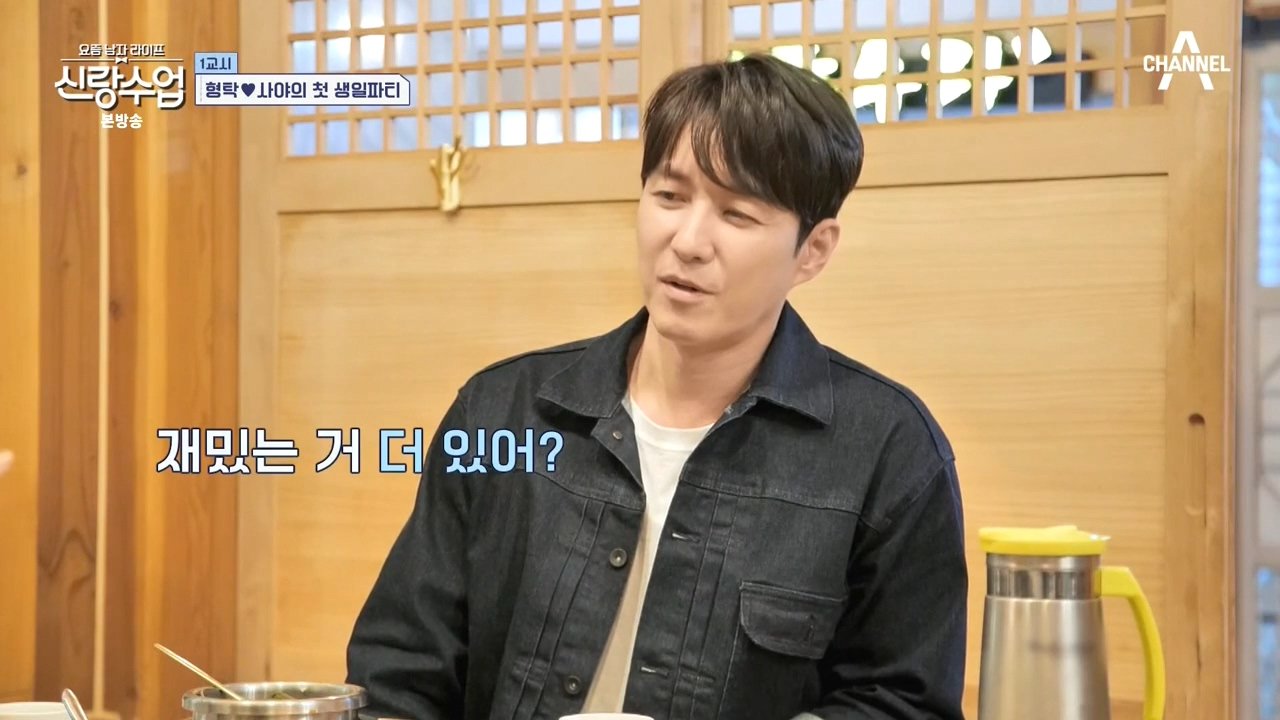 사위 따라한다는 심형탁 장인어른 ㄷㄷ...jpg