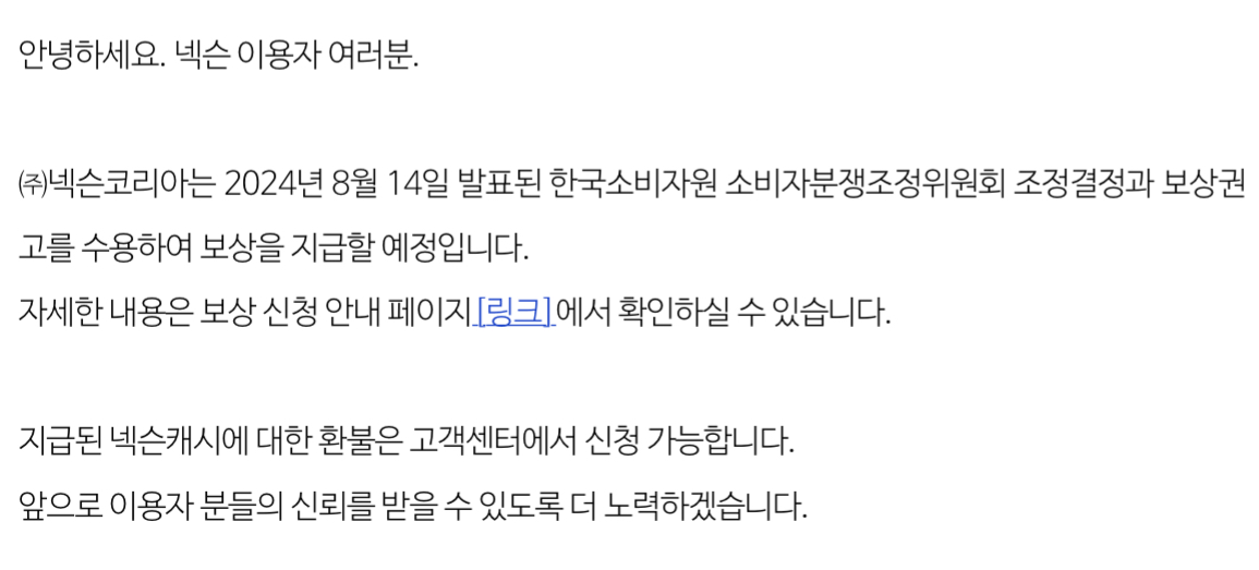 image.png 메이플, 한국소비자원 보상 근황 ㄷㄷㄷㄷㄷㄷㄷㄷㄷㄷ