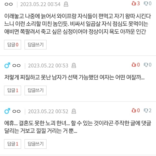 밥 비싸다고 7살 애 굶긴 남편.pann | 인스티즈