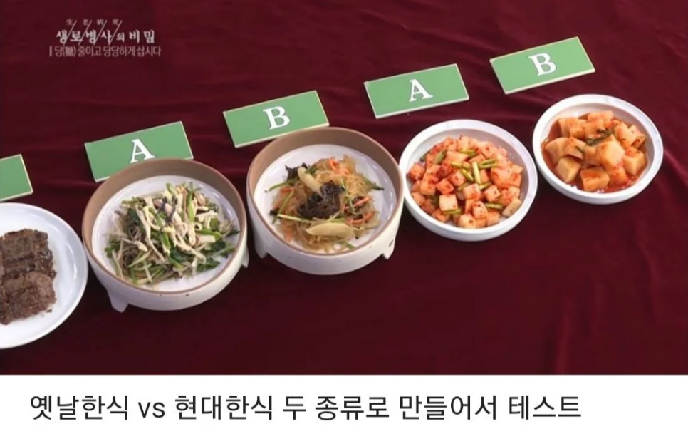 요즘 한식이 달게 느껴지는 이유 5번째 사진