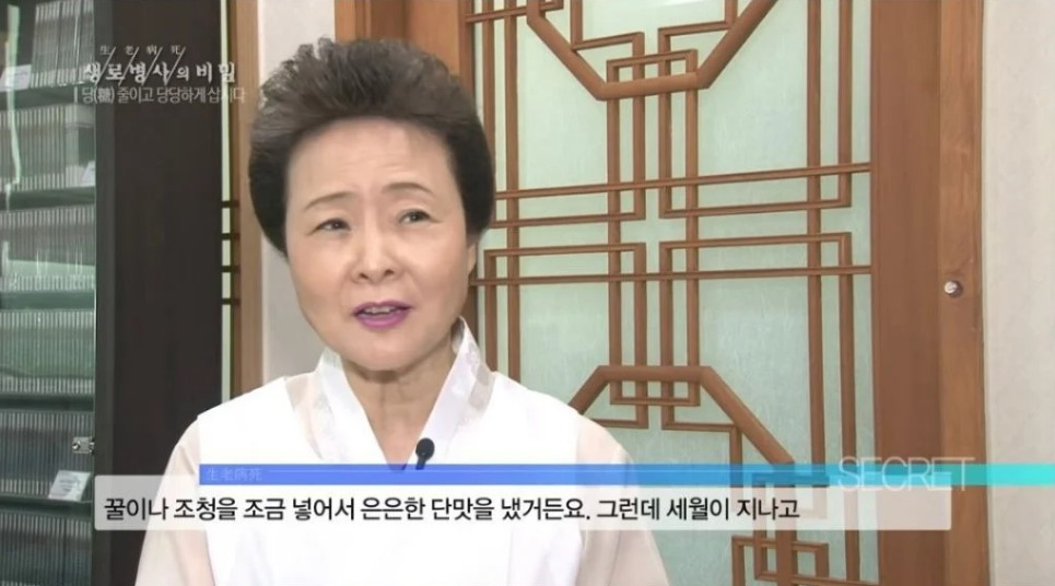 요즘 한식이 달게 느껴지는 이유 2번째 사진