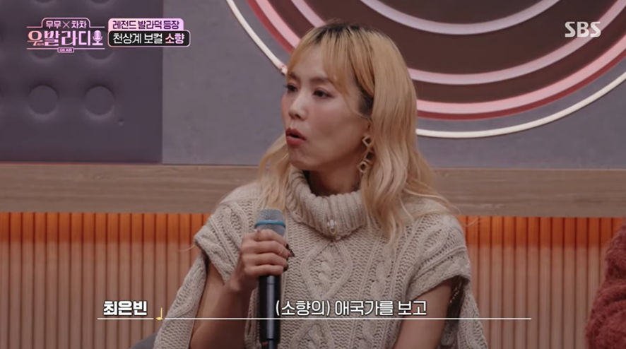 소향 덕분에 고음 뚫고 5키 올리기 성공했다는 여자 (7)