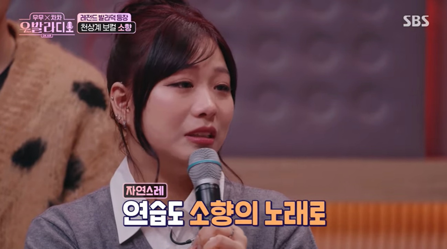 소향 덕분에 고음 뚫고 5키 올리기 성공했다는 여자 (5)