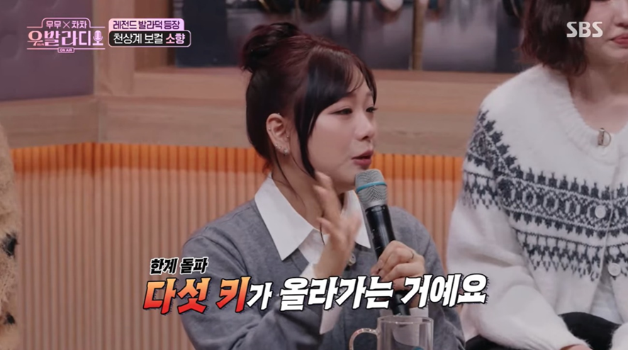 소향 덕분에 고음 뚫고 5키 올리기 성공했다는 여자 (10)