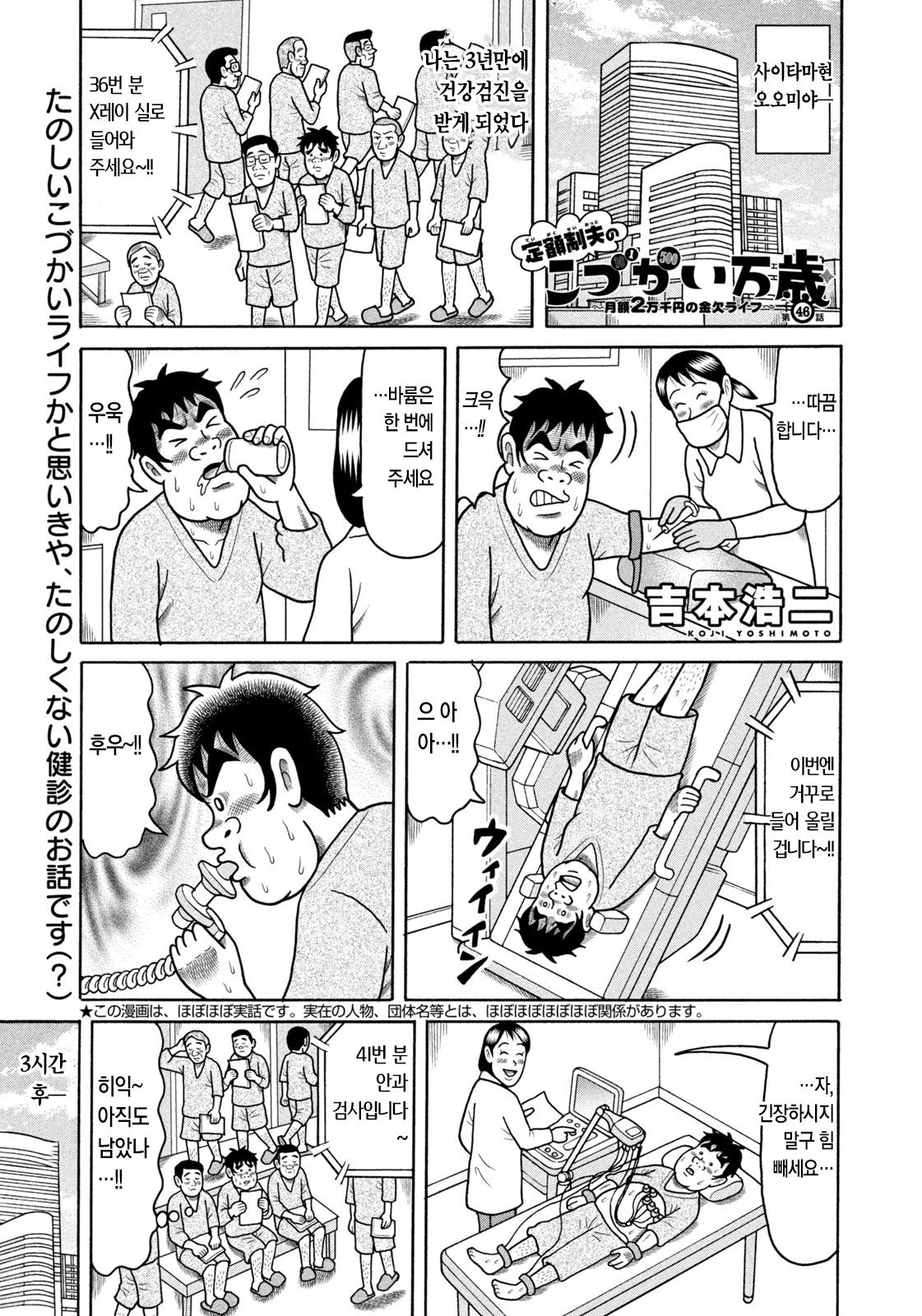 comic_new3-20231016-184441-000.jpg 마트 돌아다니면서 10키로 빼는법.manhwa