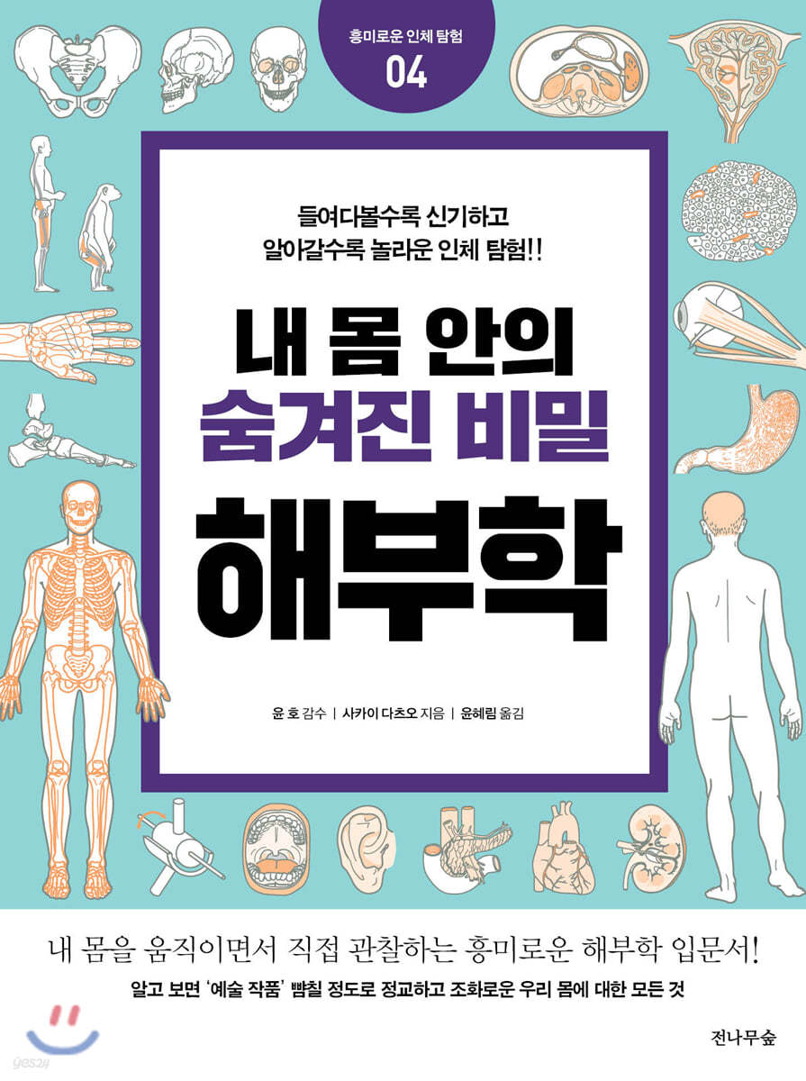 7040726031_486616_5f2e8e35c204b2b6d64e48508b01f1fd.jpeg 경기도 시민단체, "채식주의자는 유해도서"... 결국 \'폐기\'