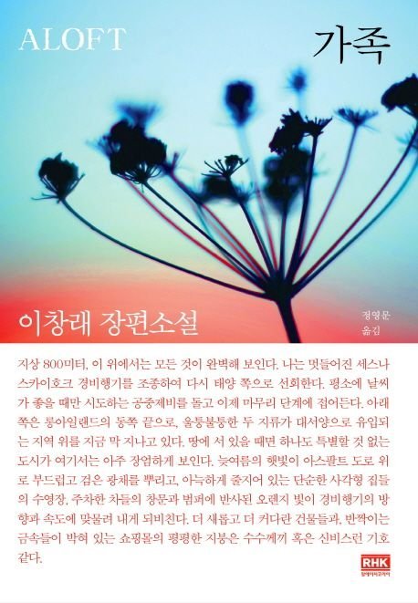 7040726031_486616_0abba955b484a0e8b3e0a9380375d854.jpg 경기도 시민단체, "채식주의자는 유해도서"... 결국 \'폐기\'