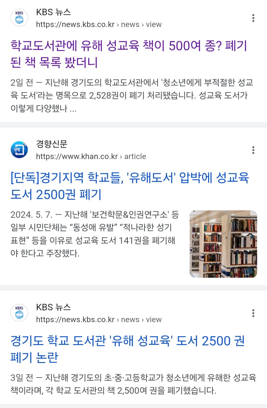 7040726031_486616_bba9dd31116df87a1edc585211b63b90.jpg 경기도 시민단체, "채식주의자는 유해도서"... 결국 \'폐기\'