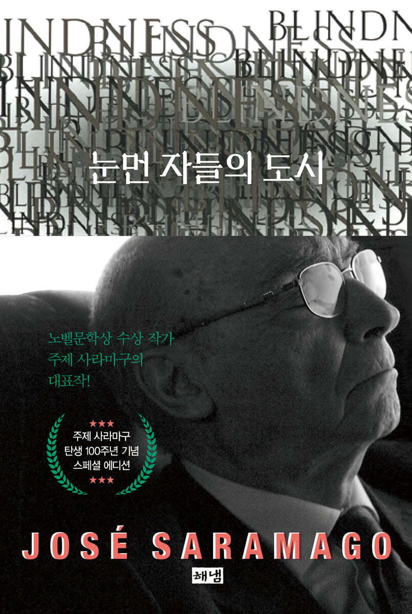 7040726031_486616_99b983892094b5c6d2fc3736e15da7d1.jpeg 경기도 시민단체, "채식주의자는 유해도서"... 결국 \'폐기\'