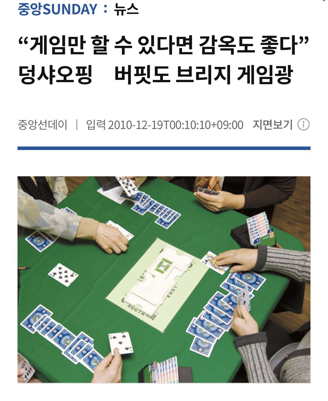 12BC7118-DC0C-45B8-B74C-7980A0546BEC.jpeg 63세 국가대표 클라스 ㄷㄷㄷ