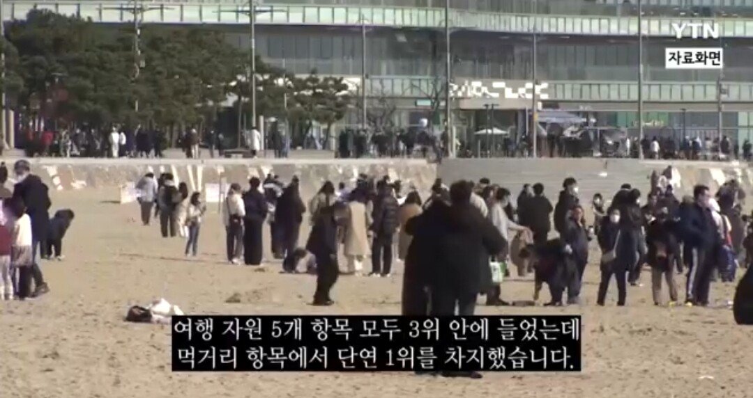 부산)국내 여름휴가지 만족도조사.jpg