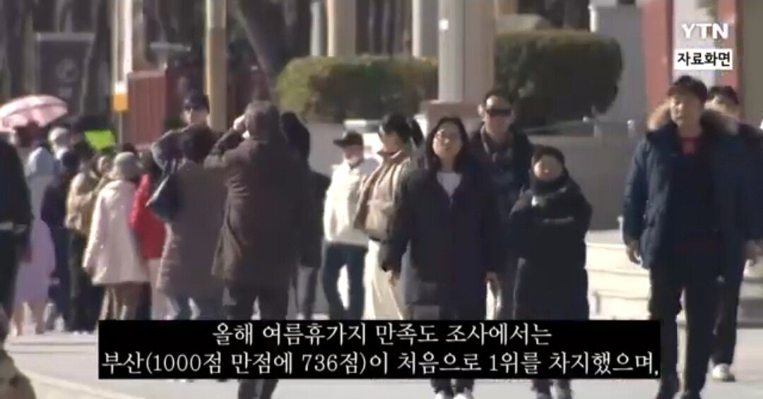 부산)국내 여름휴가지 만족도조사.jpg