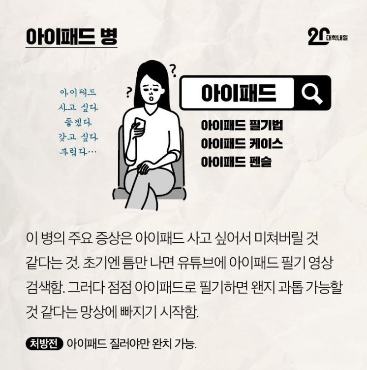 아이패드병.png 아이패드병