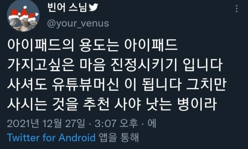 0a0c405ea2235f41cd49be1f1102842b.jpg 아이패드병