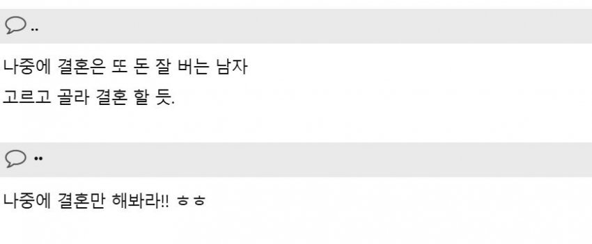 동덕여대에 일침날리는 82쿡 누님들