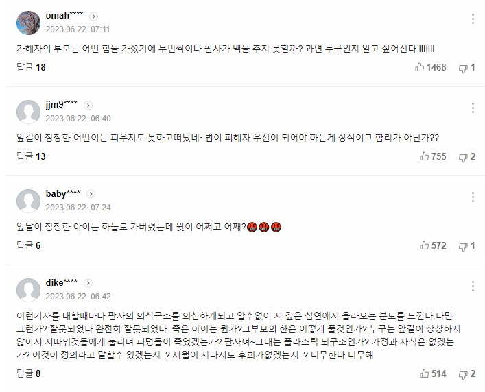 이미지 4S.png 성폭행 당한 친구 왕따시켜 죽음으로 내몬 10대 여학생 근황 ㄷㄷ.NEWS