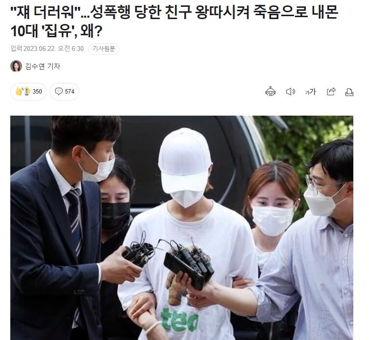 img/23/06/22/188e0dcd1cb484f84.jpg 성폭행 당한 친구 왕따시켜 죽음으로 내몬 10대 \'집유\'인 이유 ㄷㄷ..NEWS 성폭행 당한 친구 왕따시켜 죽음으로 내몬 10대 여학생 근황 ㄷㄷ.NEWS